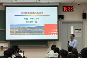 现代产业学院首期科学前沿讲座开讲啦！