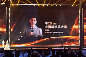 国赛金奖！国科大学子在第二届全国大学生职业规划大赛中夺金！