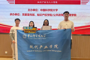 现代产业学院参赛队伍在“法律主题知识竞赛”斩获佳绩